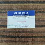 Business logo of Sanjay Pal