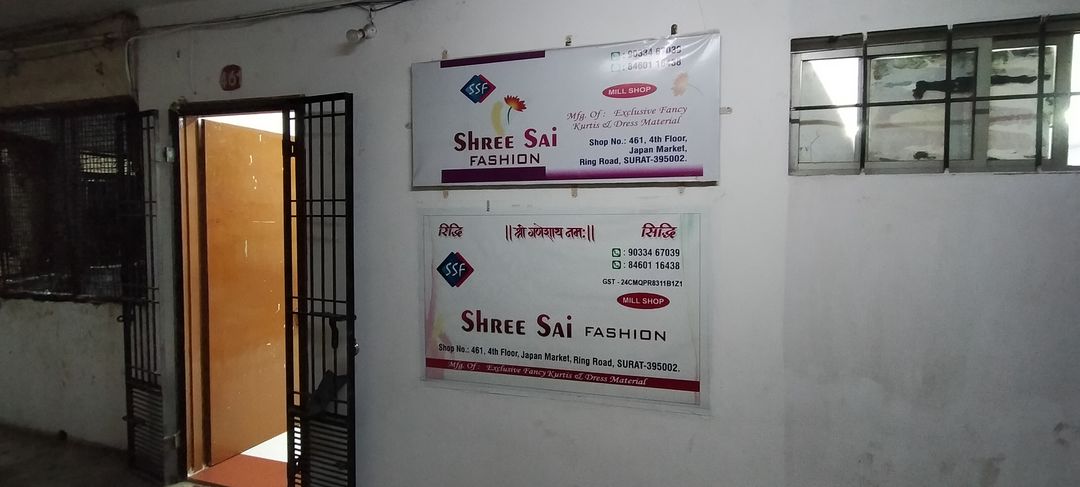 Shree Sai fashion