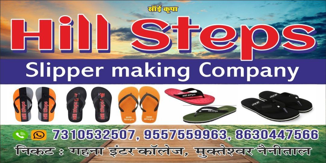 slipper making business