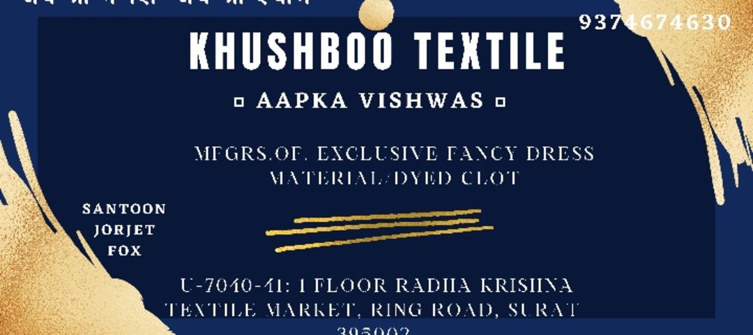 KHUSHBOO TEXTILES