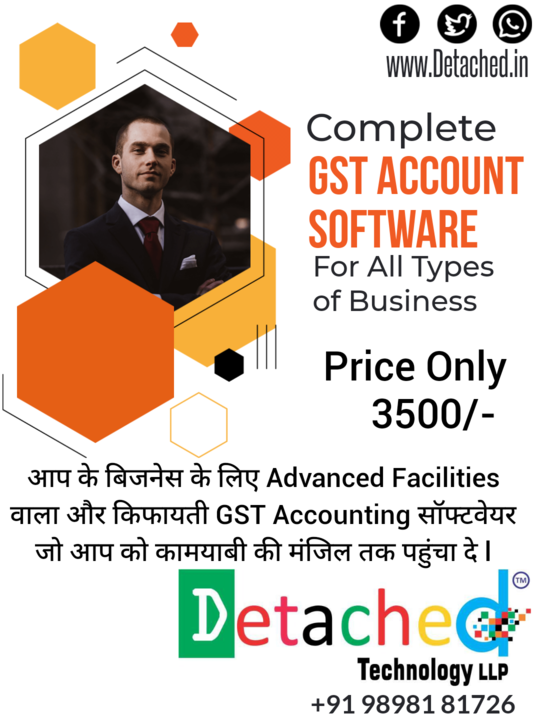 Post image समझदार बिजनेसमैन बने आप के Business के लिए चुनिए बेहतर और परफेक्ट Accounting Software
जब वाजीब कीमत में और बेहतर Features के साथ Detached Accounting Software है तो मंहगे Software क्यों लेना l
Detached GST With Inventory Billing &amp; Stock Management Accounting Software for All Types of Business
क्युं की हम समझते हैं आप की छोटी से छोटी ज़रूरतों को 
Detached GST Account Software
#Trading With Inventory Billing Sales Purchase#Textile &amp; Gray Manegement#Embroidery (Khata) Management#Yarn Manegement#Knitting Manufacturing#Lace Boarder Management#FMCG (Kirana Store)#Manufacturing &amp; Barcode #Medical Stor Management#Fruit &amp; Vegetable Market Management#Scrap Stock Management#Barcode With InventoryNo Training RequirementEasy to OperateAdvanced FacilitiesAffordable PriceProducts / Item Manage With Barcode 
Demo के लिए संपर्क कीजिए l98981 81726