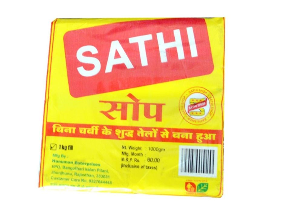 Sathi Soap uploaded by business on 12/5/2021
