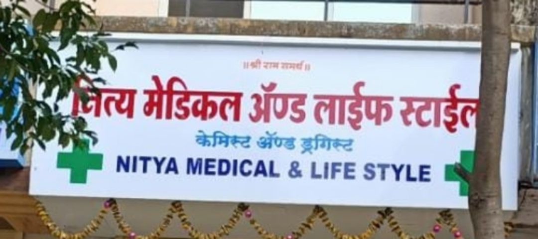 Nitya medical and lifestyle