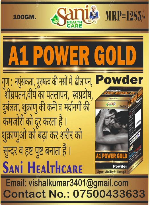 Sani A1 POWER GOLD POWDER uploaded by Sani Healthcare on 12/5/2021