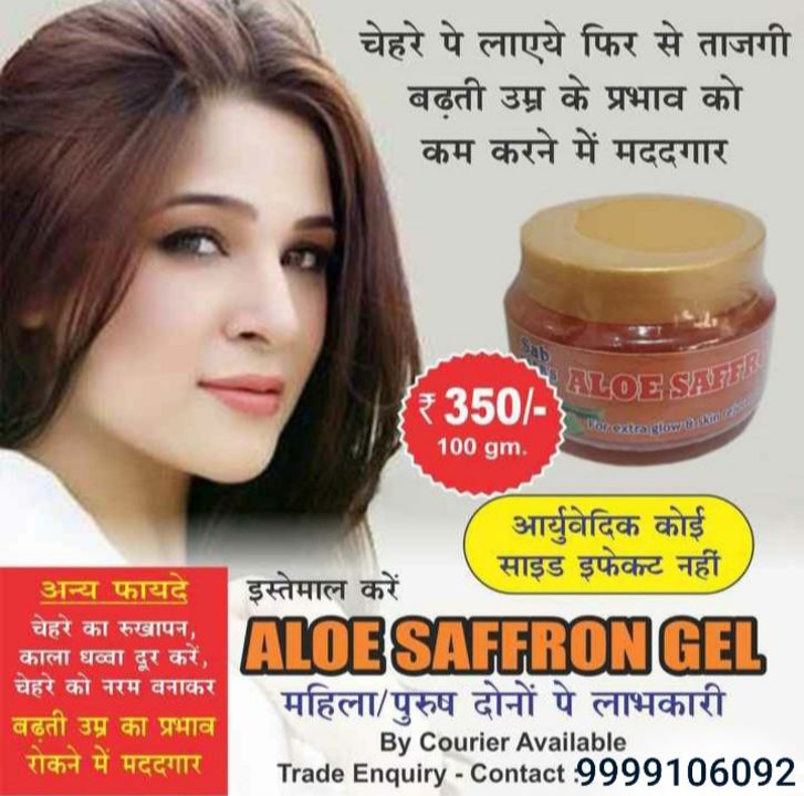 Aloe saffron gel uploaded by DR.YASHPAL HEALTH CARE on 12/5/2021