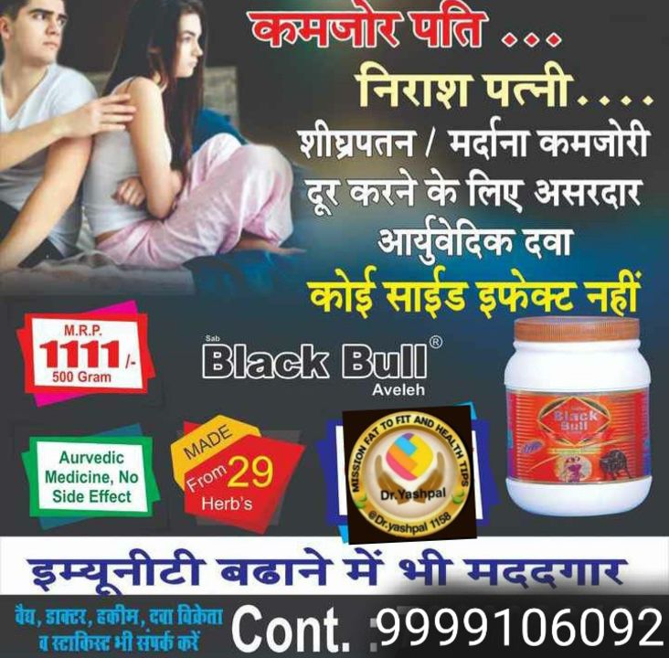 Block blue uploaded by DR.YASHPAL HEALTH CARE on 12/5/2021