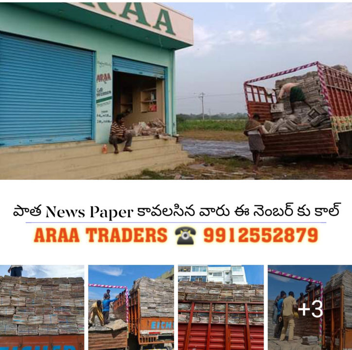 Old News Paper uploaded by ARAA TRADERS on 12/6/2021