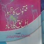 Business logo of Qadri book depot Mendhar
