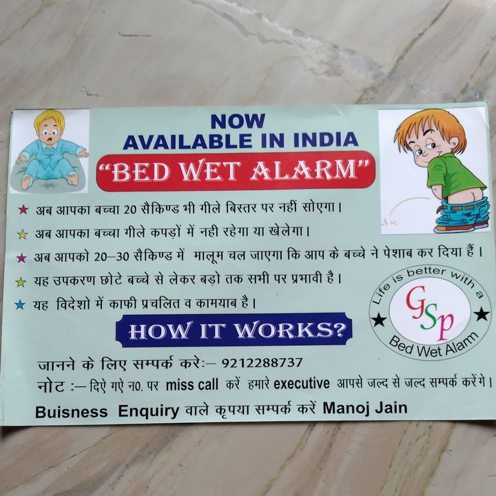 Bed wet alarm uploaded by business on 12/7/2021