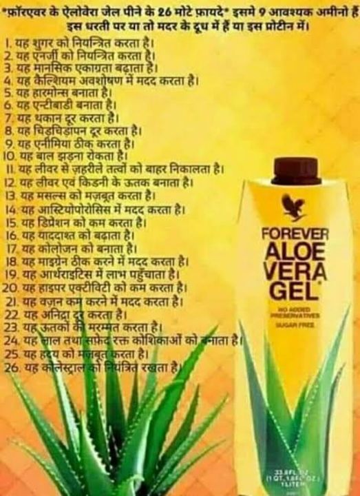 Forever aloevera juice uploaded by business on 12/8/2021