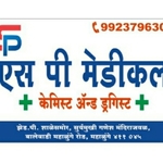 Business logo of SP medical