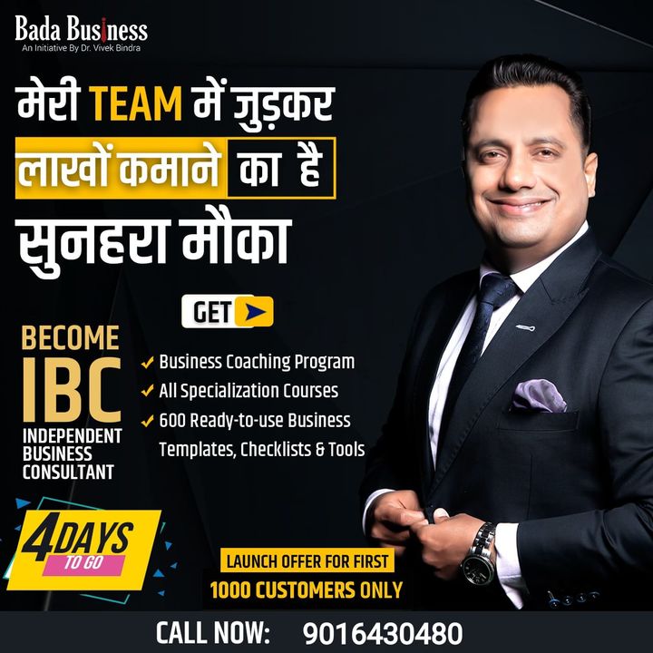 Join IBC uploaded by BUSINESS & TAX CONSULTANT on 12/10/2021