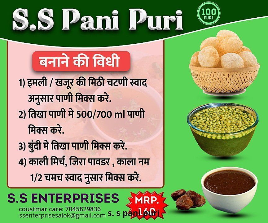 S S Pani Puri uploaded by business on 9/24/2020