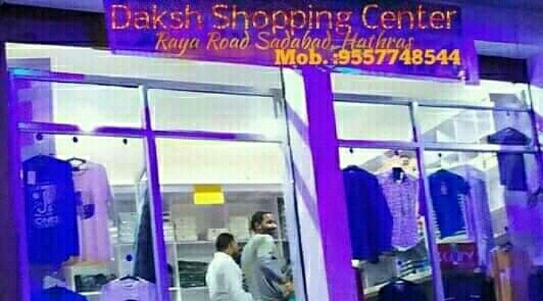 Daksh Shopping Center 