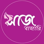 Business logo of Saj Bahari