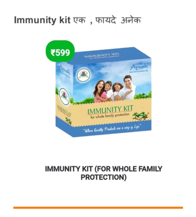 Ayush Immunity Kit uploaded by eUdaan Global  Mart on 12/12/2021