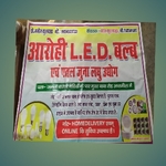 Business logo of Aarohi LED bulb and patal,juna udyg
