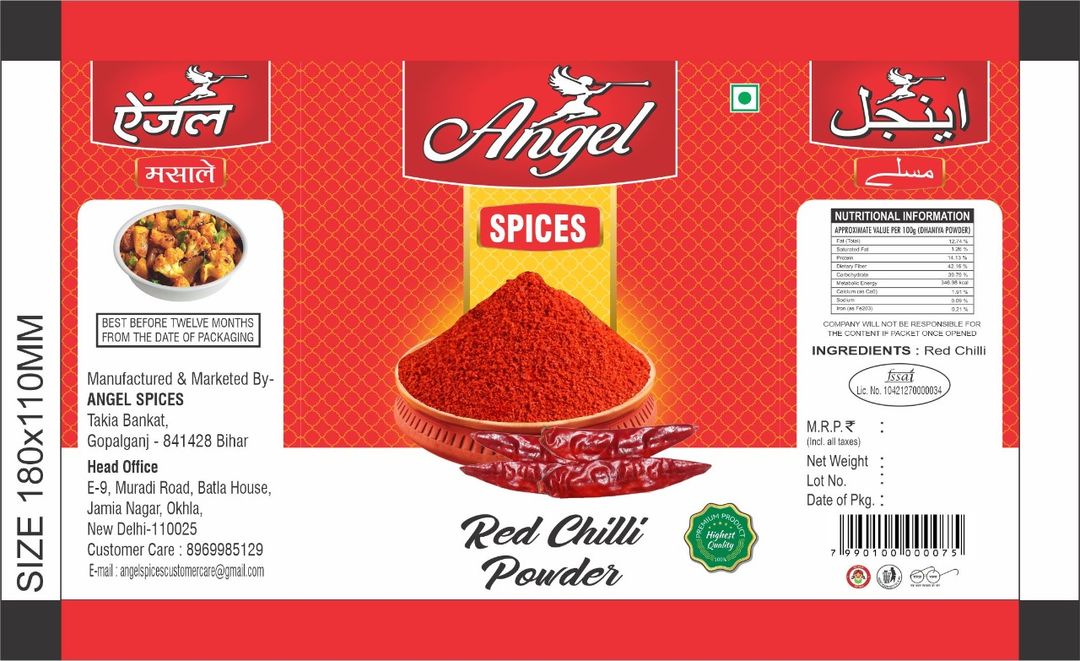 Chilli powder uploaded by business on 12/12/2021