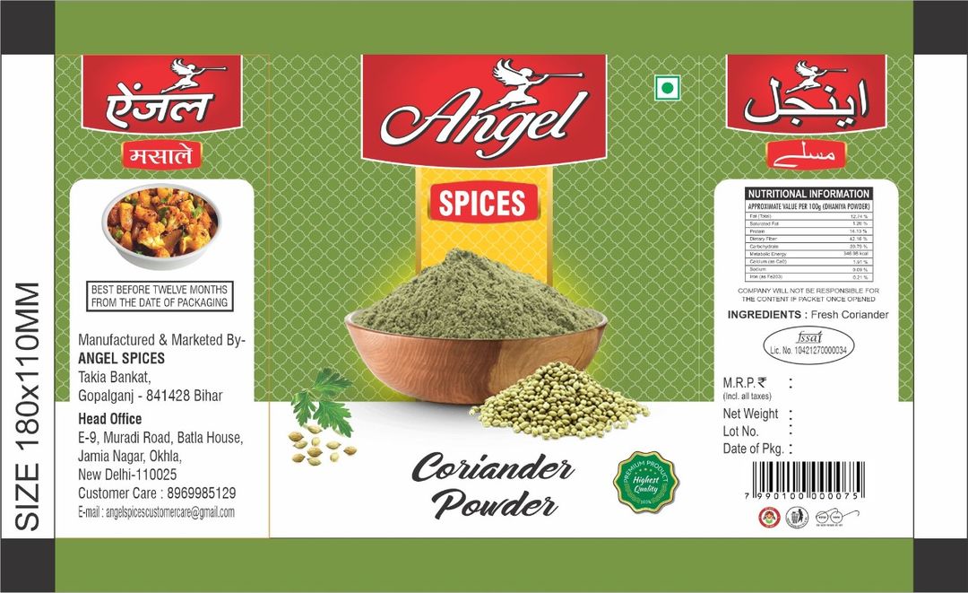 Coriander powder uploaded by business on 12/12/2021