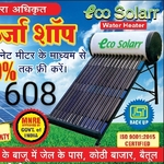 Business logo of Solar water heater system