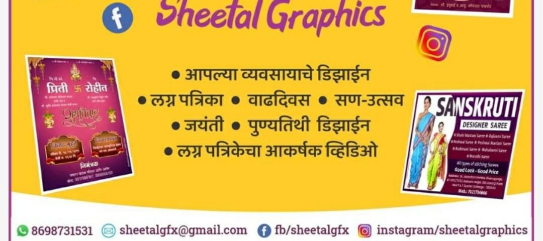 Sheetal Graphics