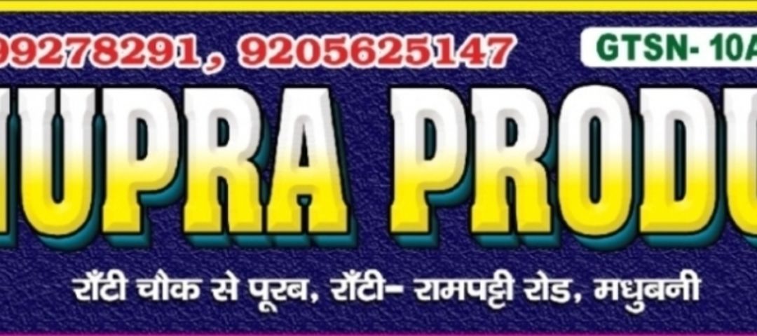 Anupra Products