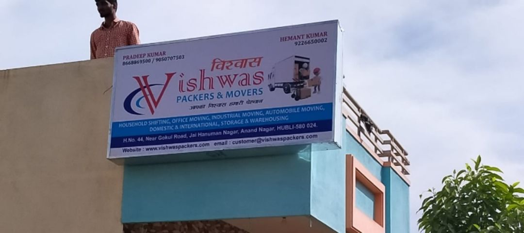 Vishwas Packers and Movers