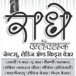 Business logo of Radhe Collection