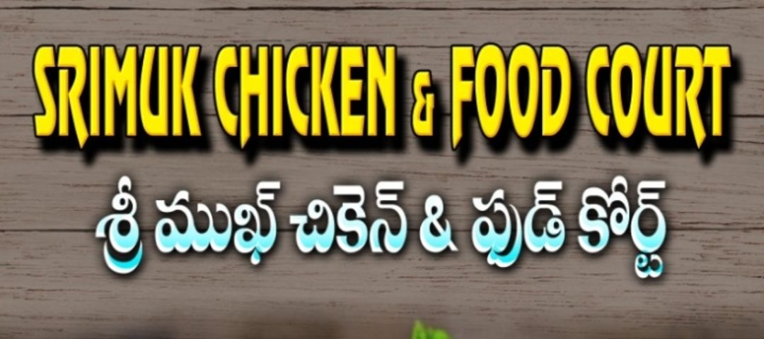 Srimuk Chicken Store