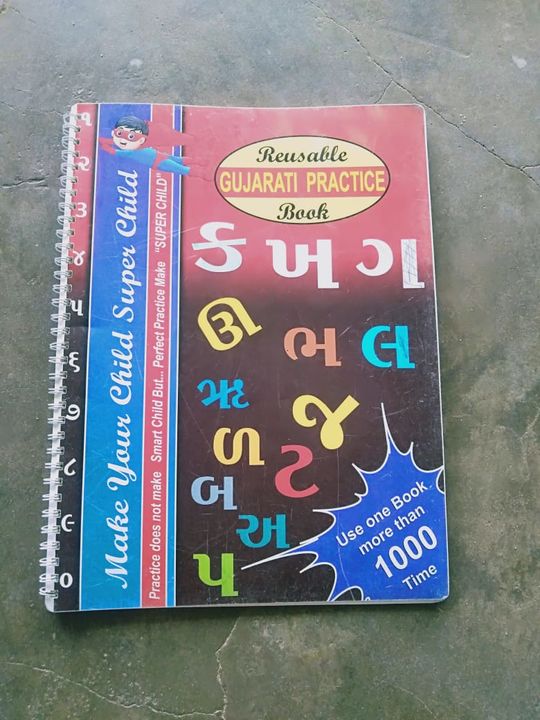 Reusable Book uploaded by Chirag Chavda on 12/15/2021