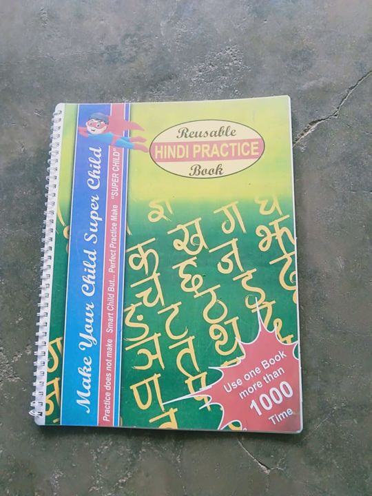 Reusable Book uploaded by Chirag Chavda on 12/15/2021