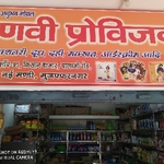 Business logo of Vaishnavi provision store