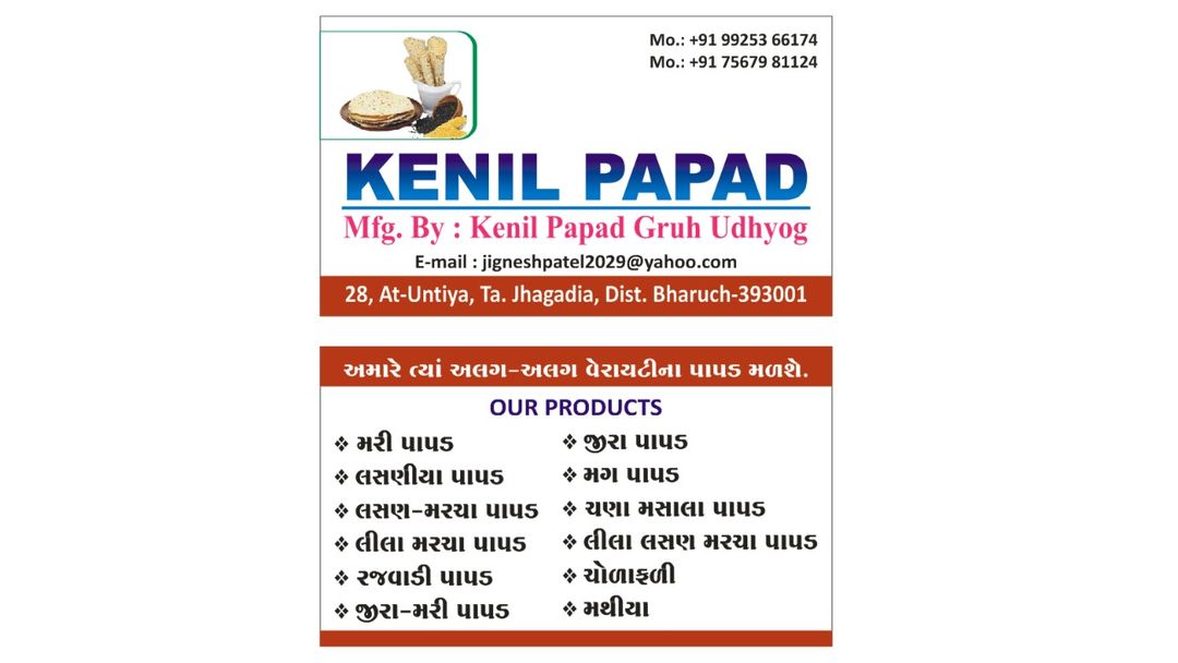 Papad uploaded by business on 12/15/2021