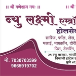 Business logo of New Laxmi Embroidery