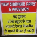 Business logo of Shankar Dairy