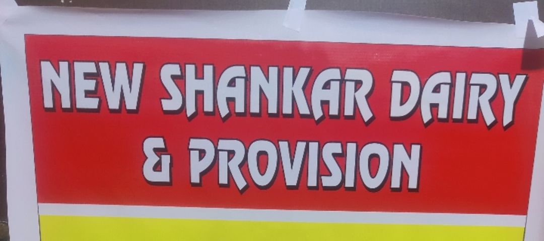 Shankar Dairy