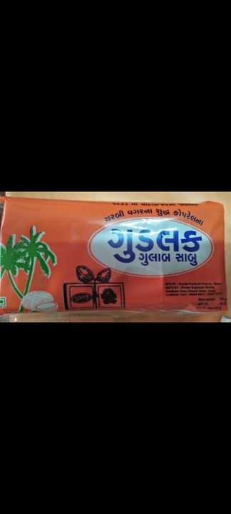 Oil soap uploaded by Dipesh Jariwala on 12/17/2021