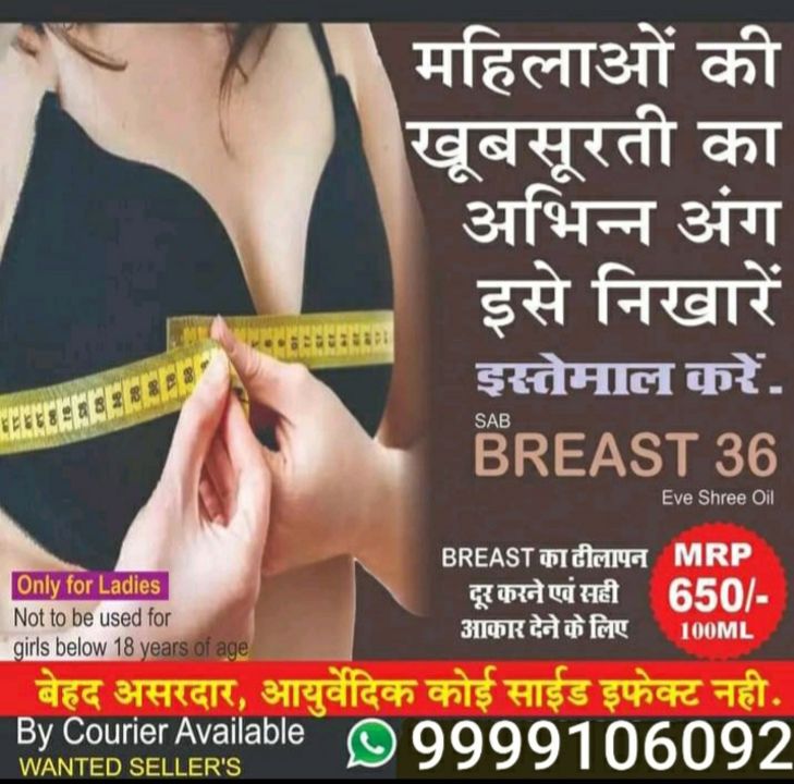 Breast 36 uploaded by DR.YASHPAL HEALTH CARE on 12/18/2021