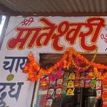 Business logo of Mateshwari janral store