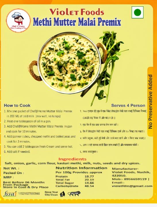 Methi Mutter Malai Premix uploaded by business on 12/18/2021