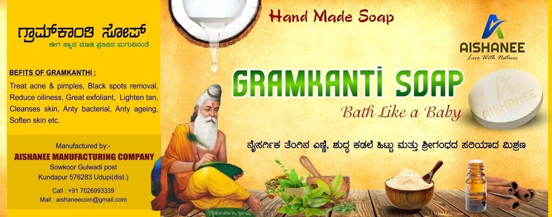 Gramkanthi Soap 5 pieces in a jar uploaded by business on 12/18/2021