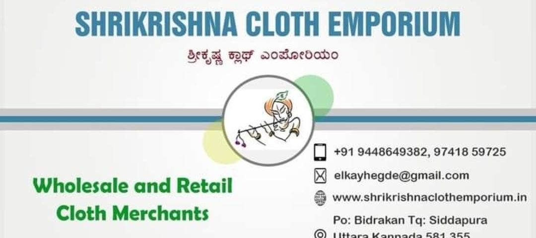 Shrikrishna Cloth Emporium