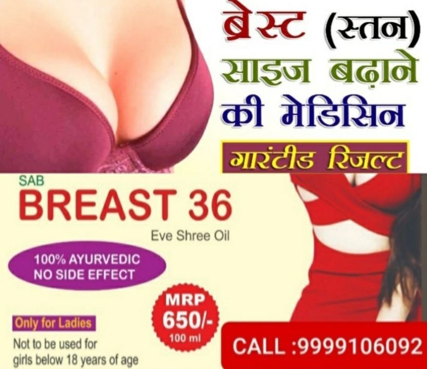 Breast 36 uploaded by DR.YASHPAL HEALTH CARE on 12/19/2021