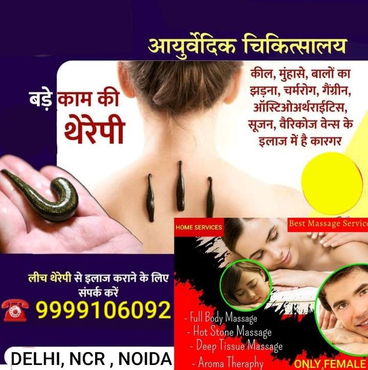 THERAPY uploaded by DR.YASHPAL HEALTH CARE on 12/19/2021