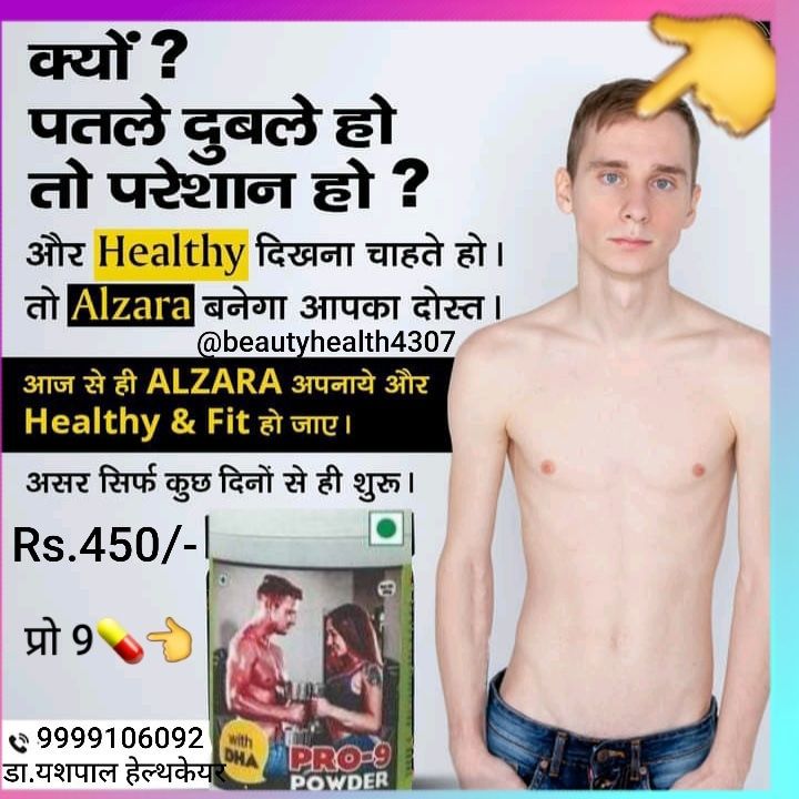 Pro 9 uploaded by DR.YASHPAL HEALTH CARE on 12/19/2021