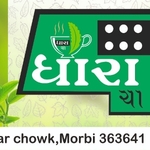 Business logo of Dhara Tea