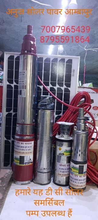 Solar DC Motor Pump uploaded by business on 12/20/2021