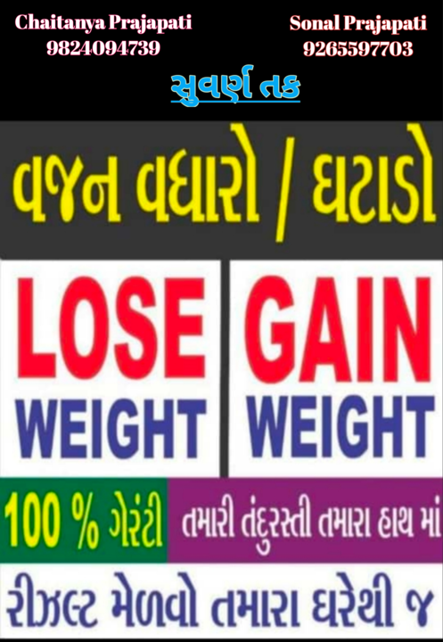 Post image Weight lose weight gGain