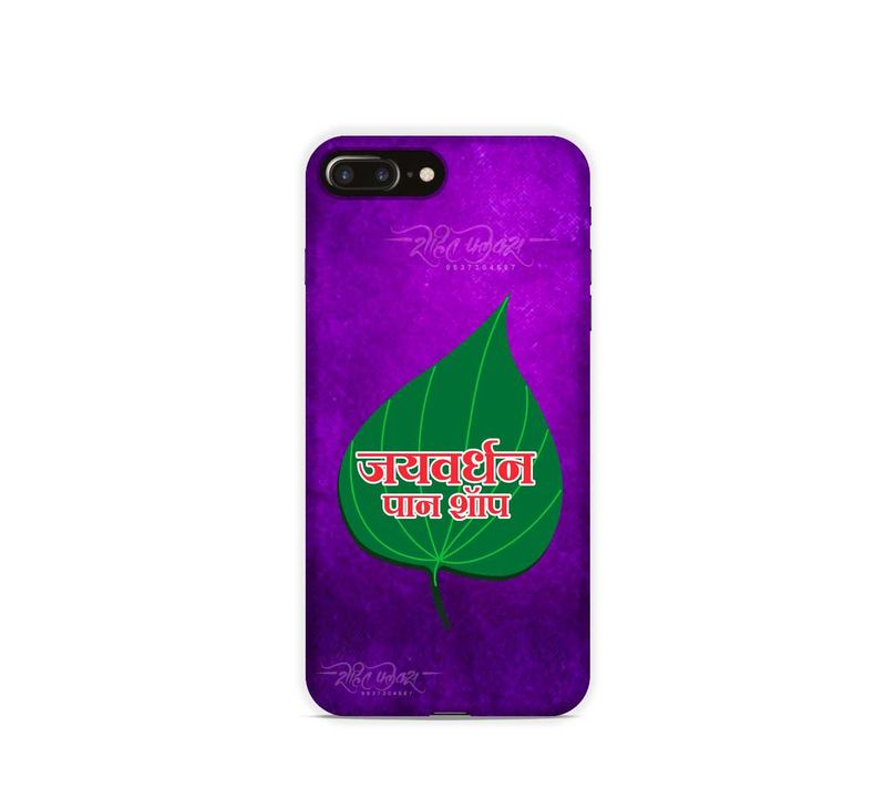 MOBILE PRINTED COVER uploaded by business on 12/20/2021