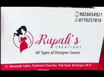 Business logo of RUPALI'S NEW CREATIONS